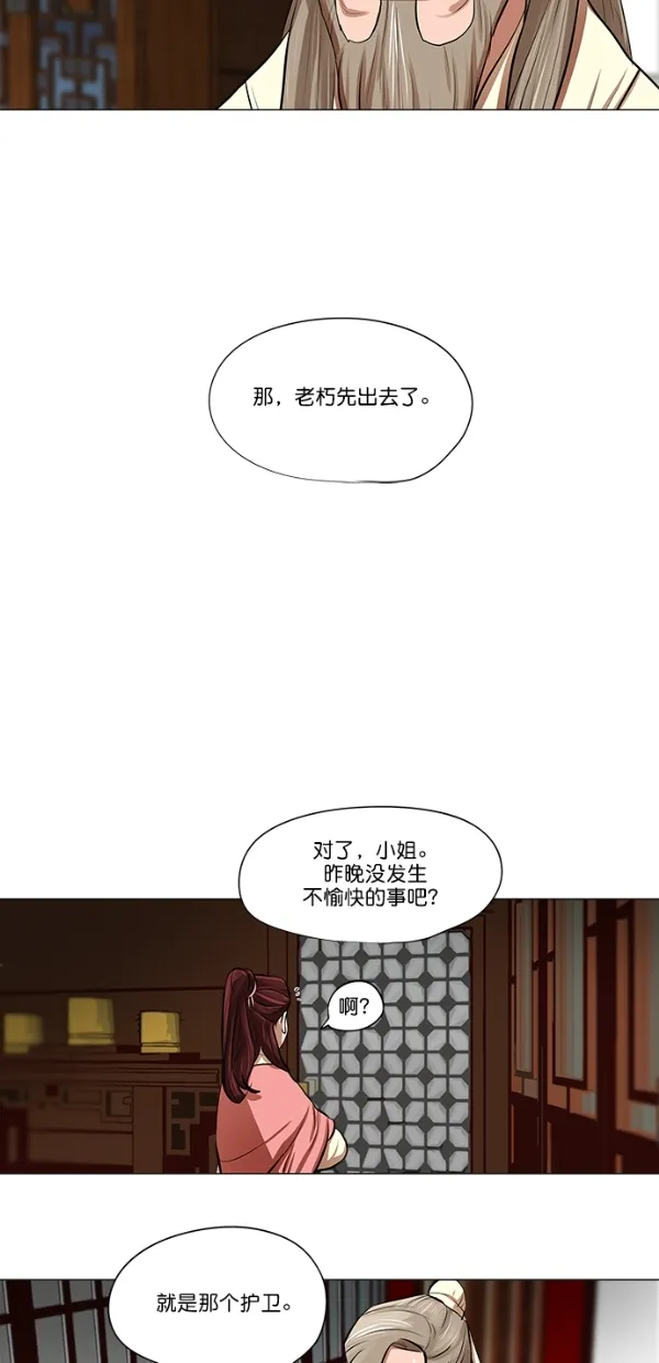 第16话 第37页