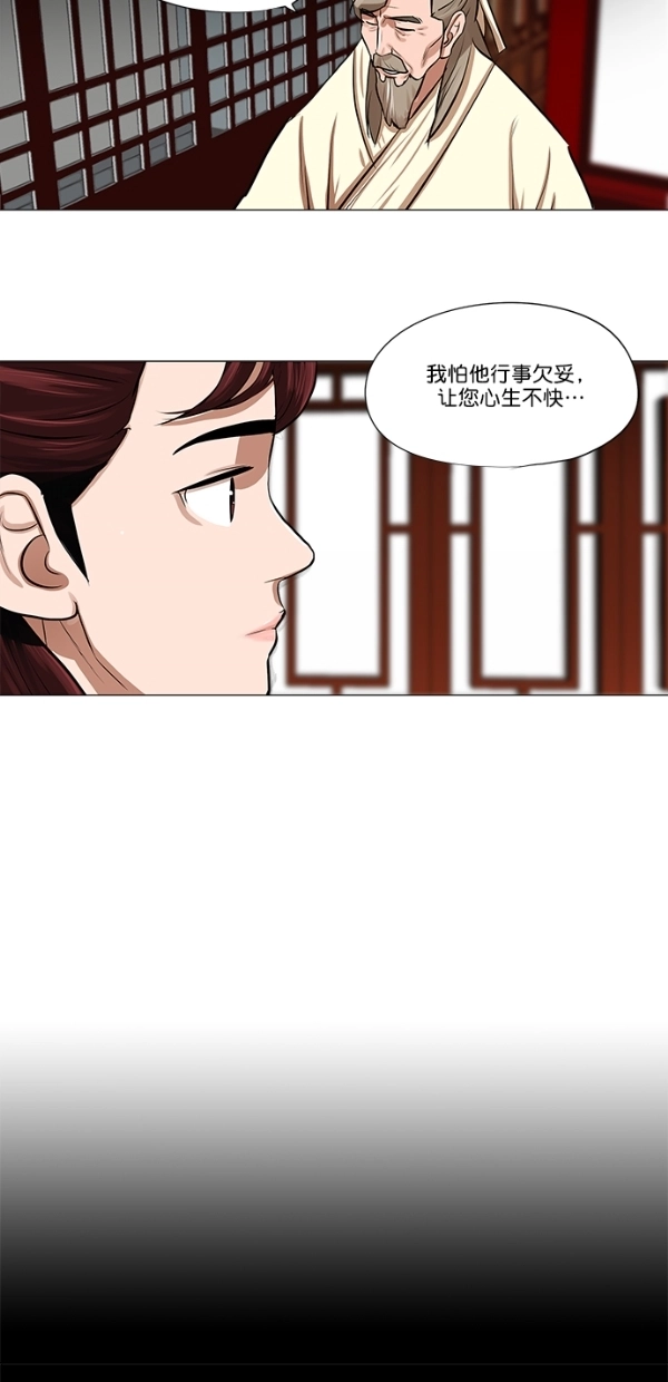 第16话 第38页