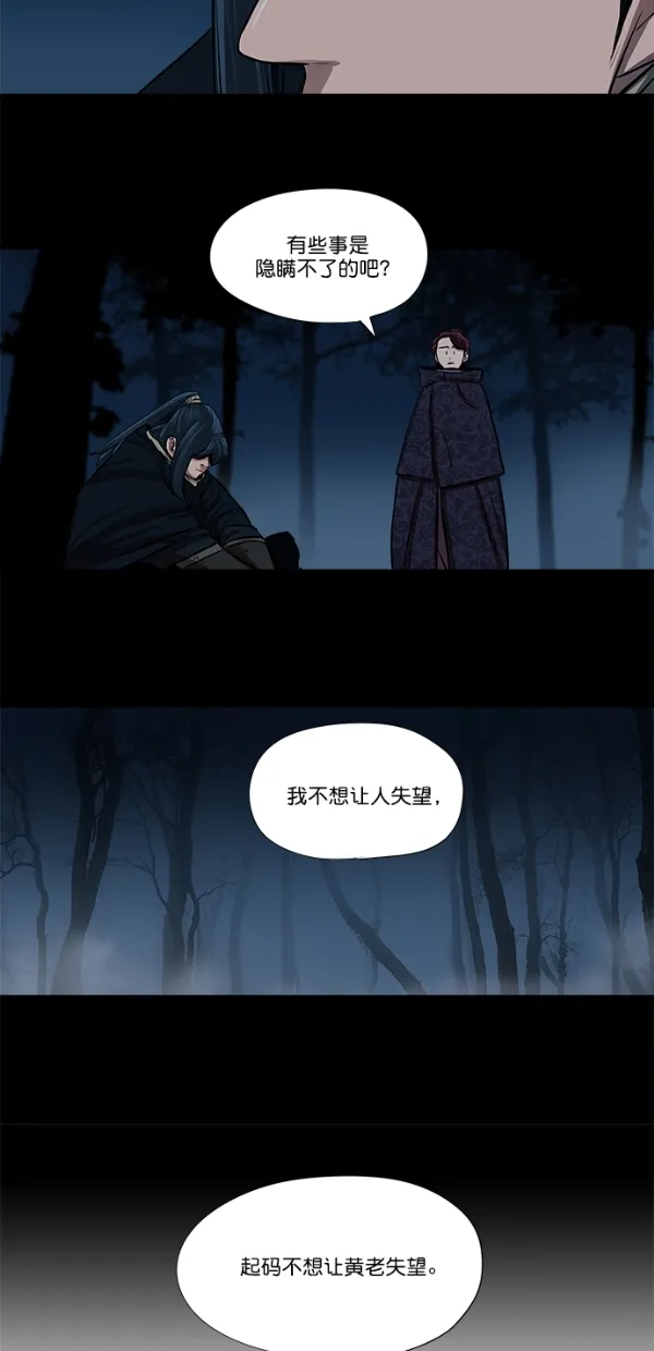 第16话 第41页