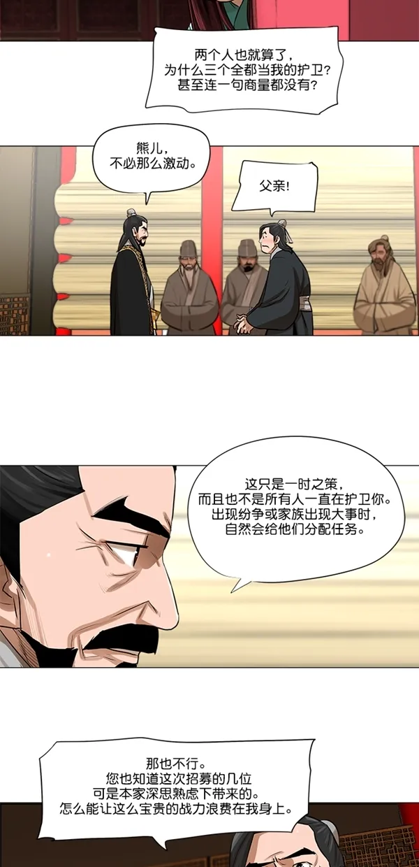 第17话 第4页