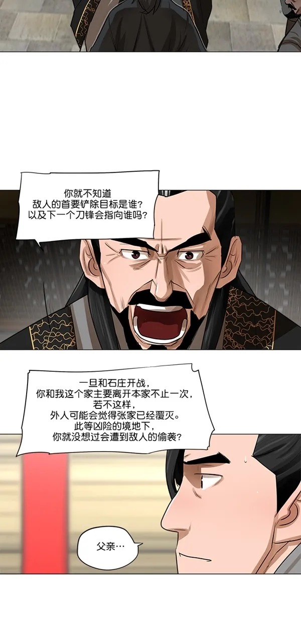 第17话 第6页