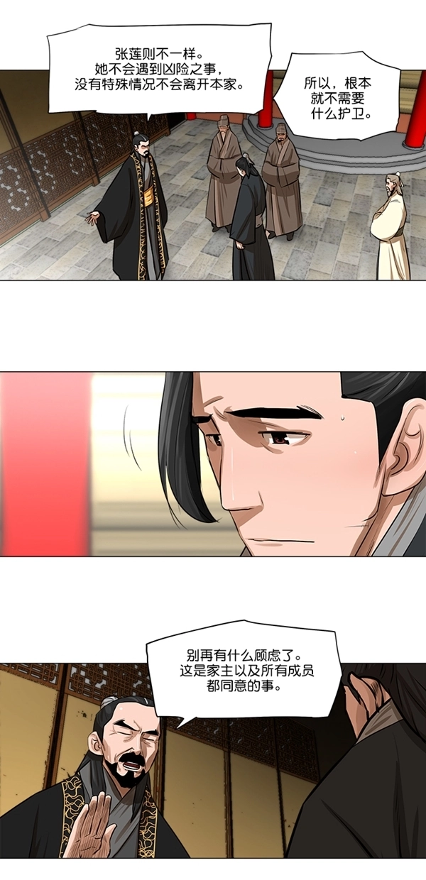 第17话 第7页