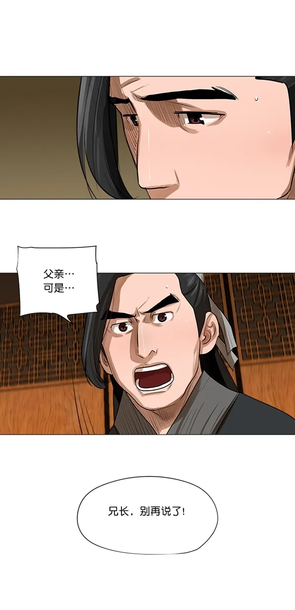 第17话 第8页