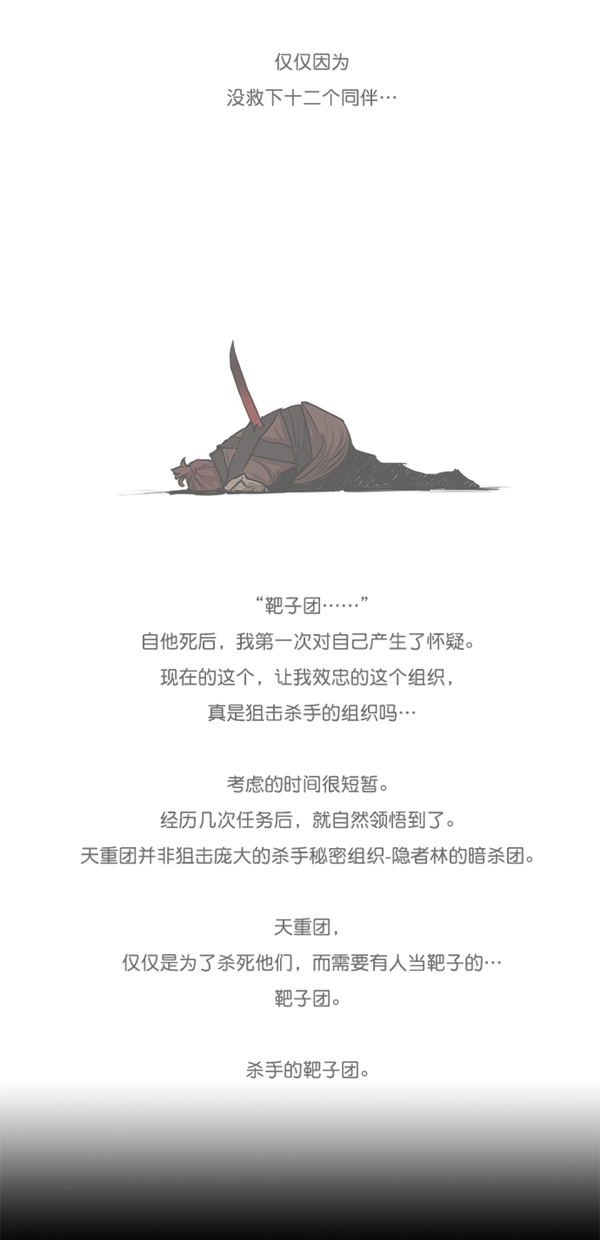 第17话 第22页