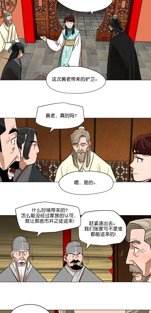 第17话 第27页