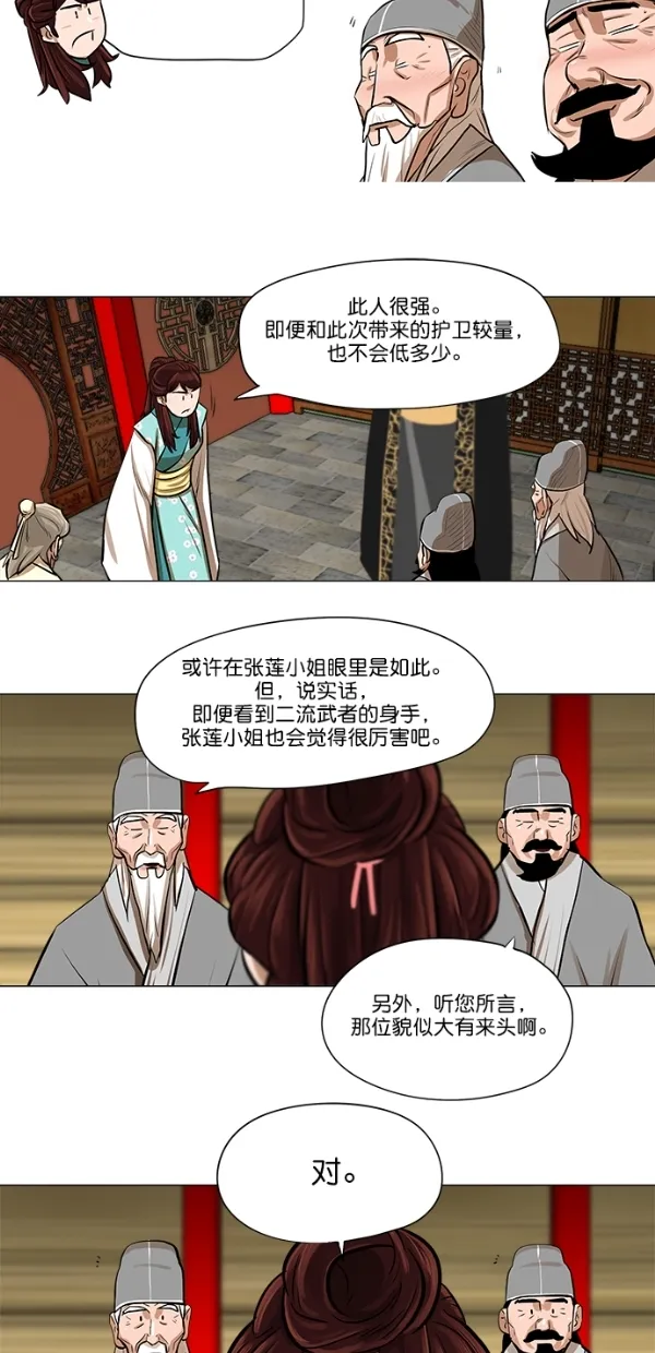 第17话 第30页