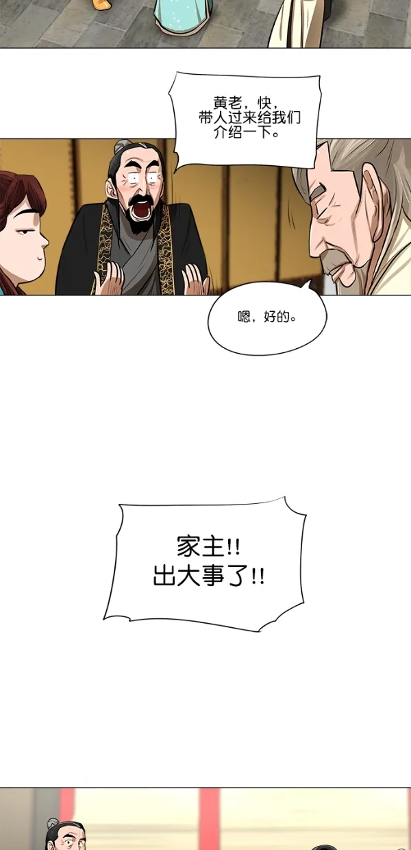 第17话 第32页