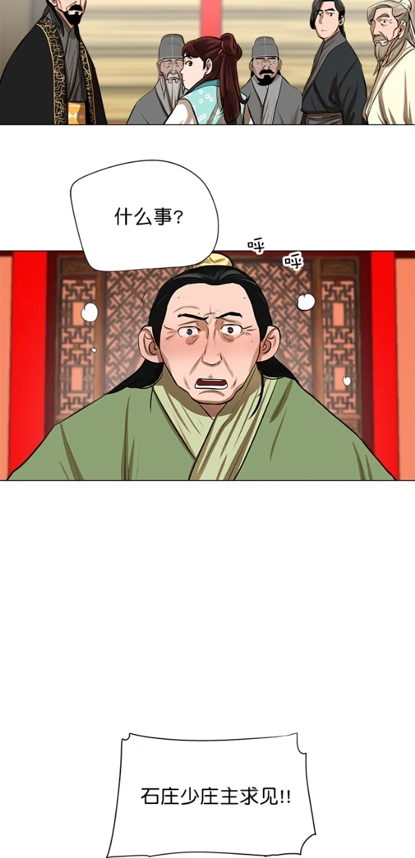第17话 第33页