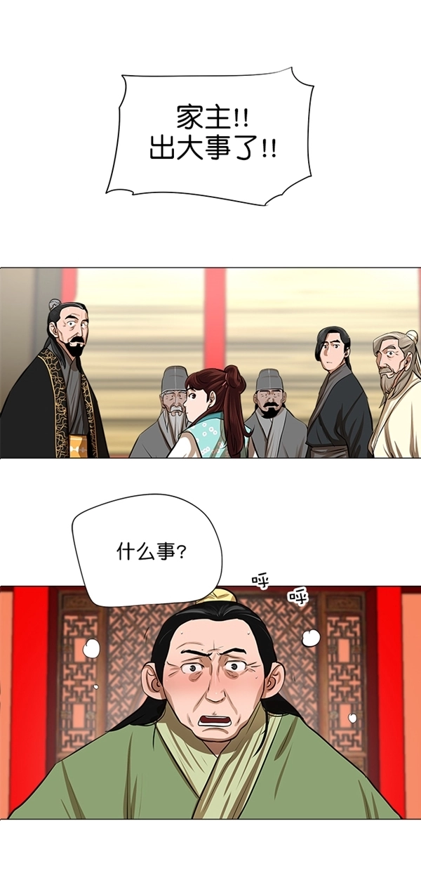 第18话 第2页