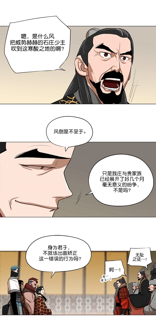 第18话 第7页