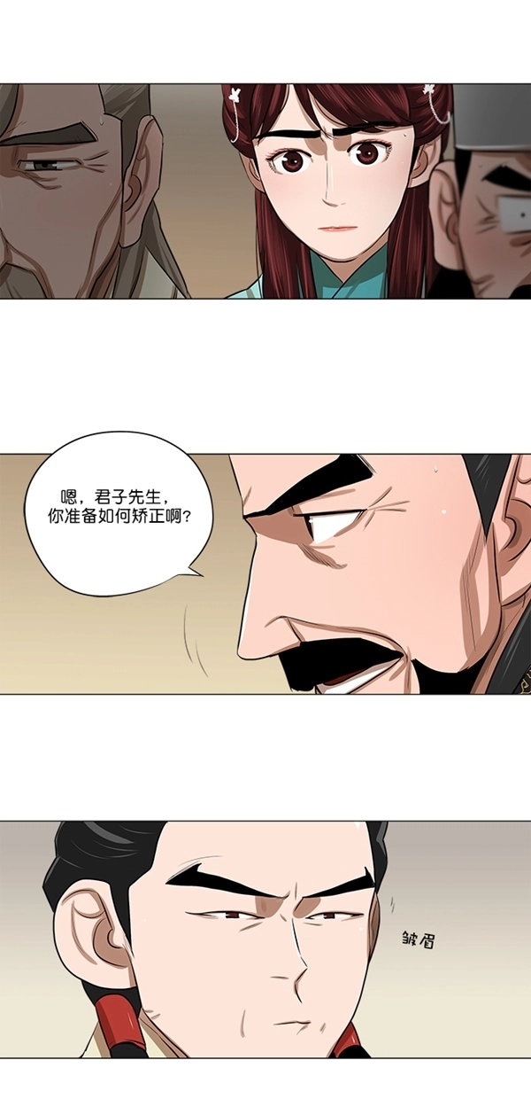 第18话 第8页