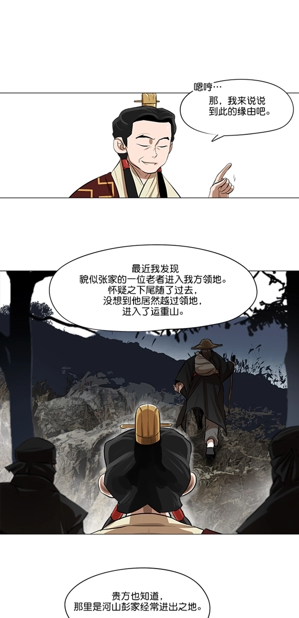 第18话 第9页