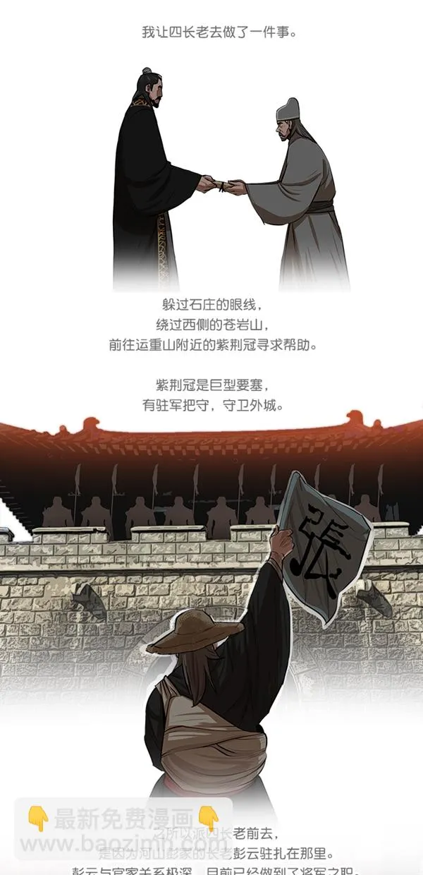 第18话 第12页