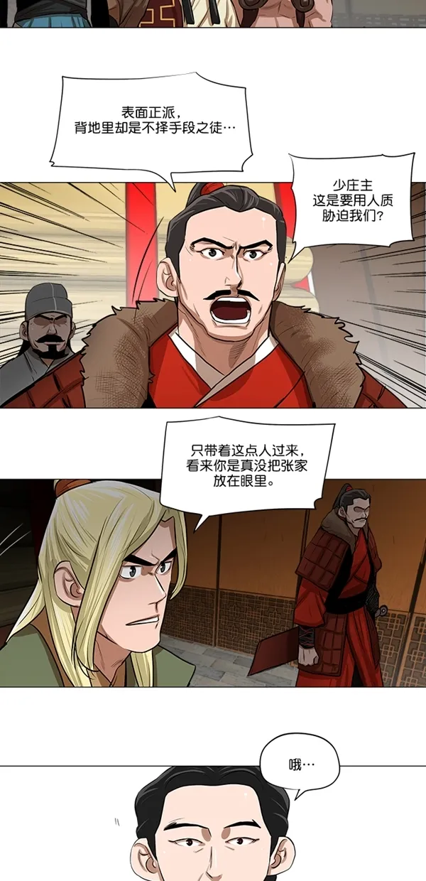 第18话 第14页