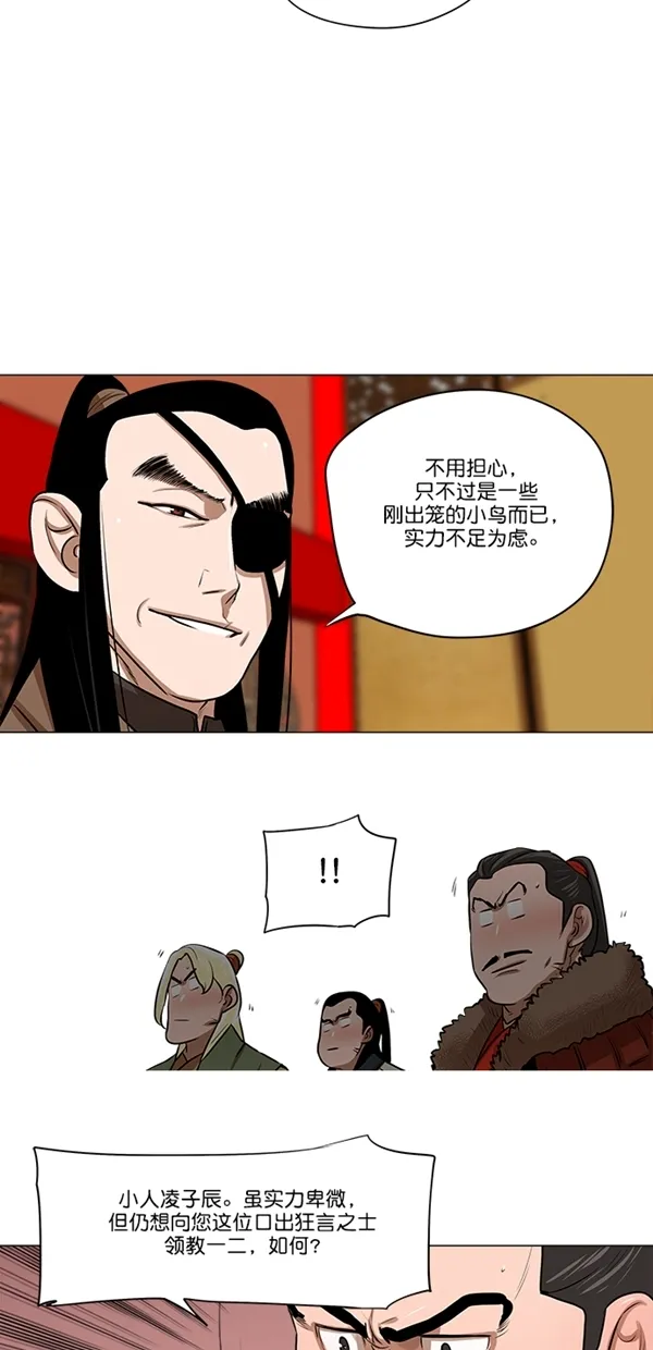第18话 第16页