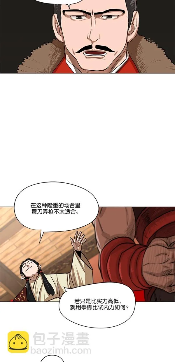 第18话 第20页