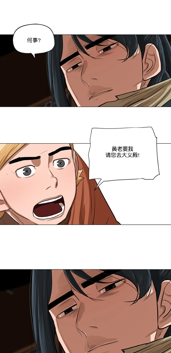第18话 第29页