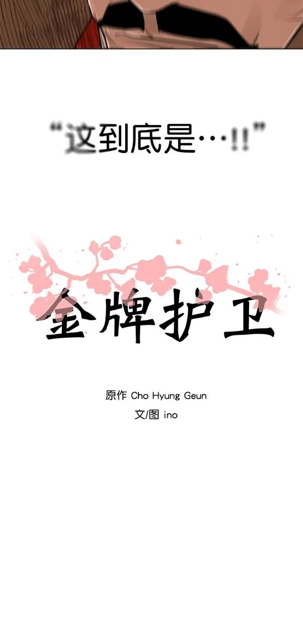 第19话 第9页