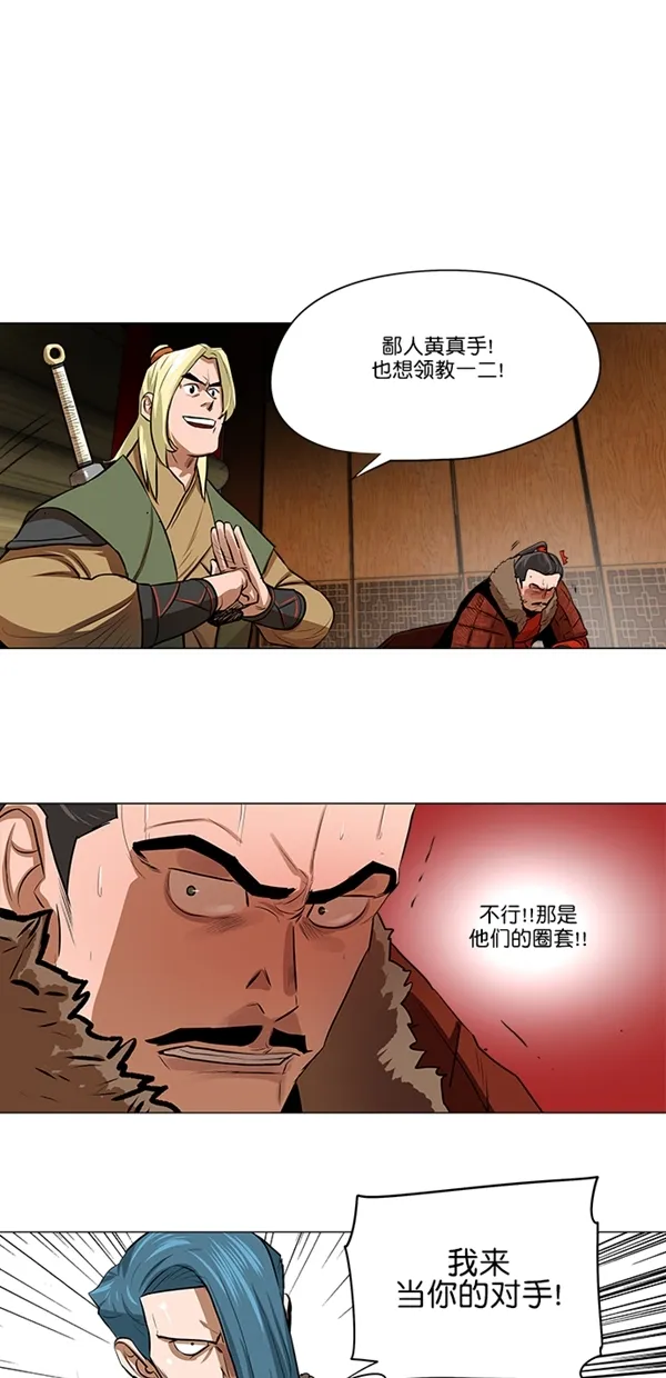 第19话 第10页