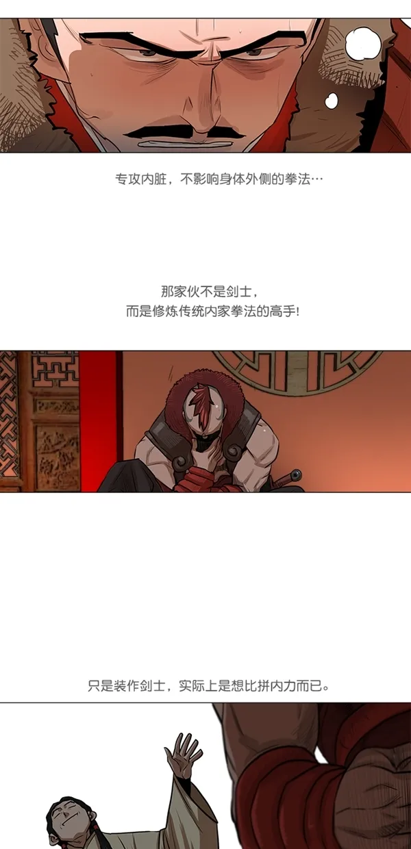 第19话 第12页