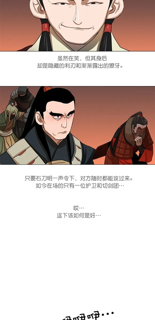 第19话 第21页