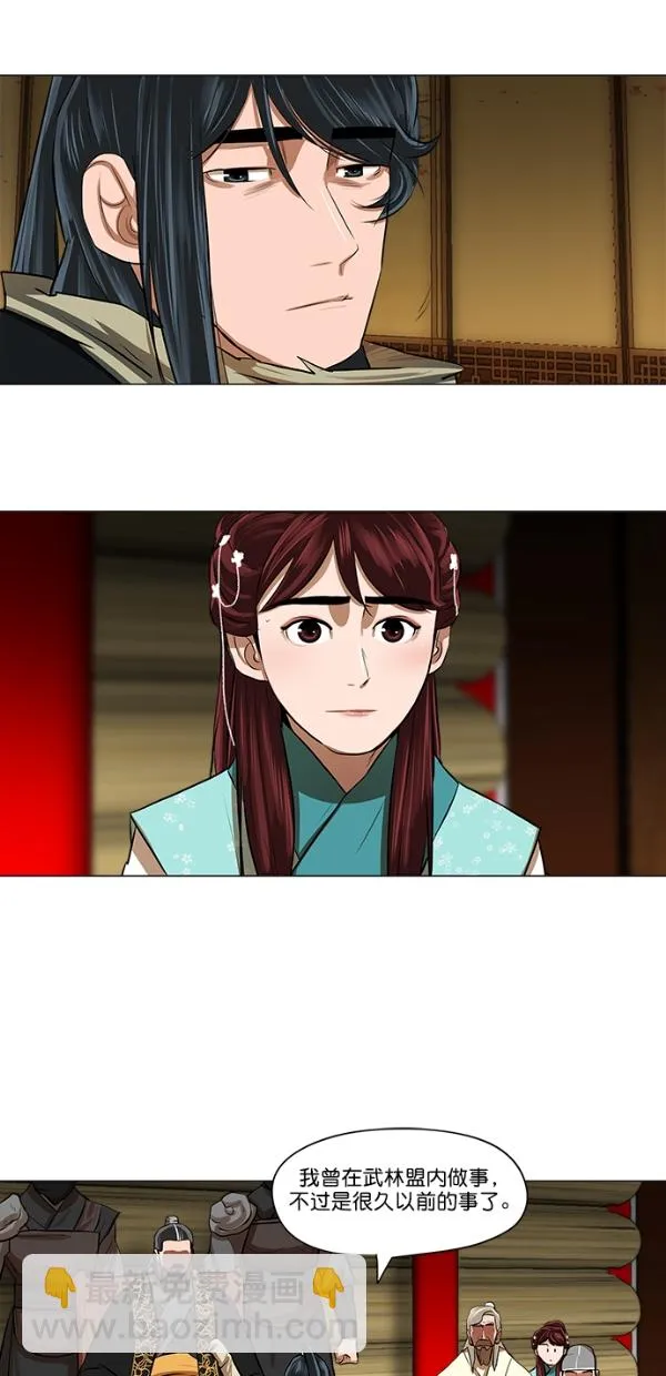 第19话 第33页