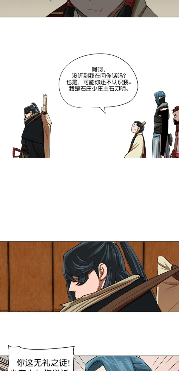 第19话 第37页