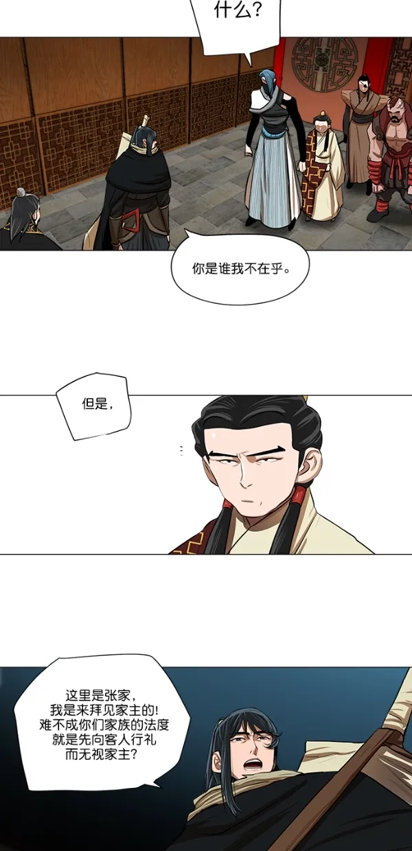 第19话 第40页