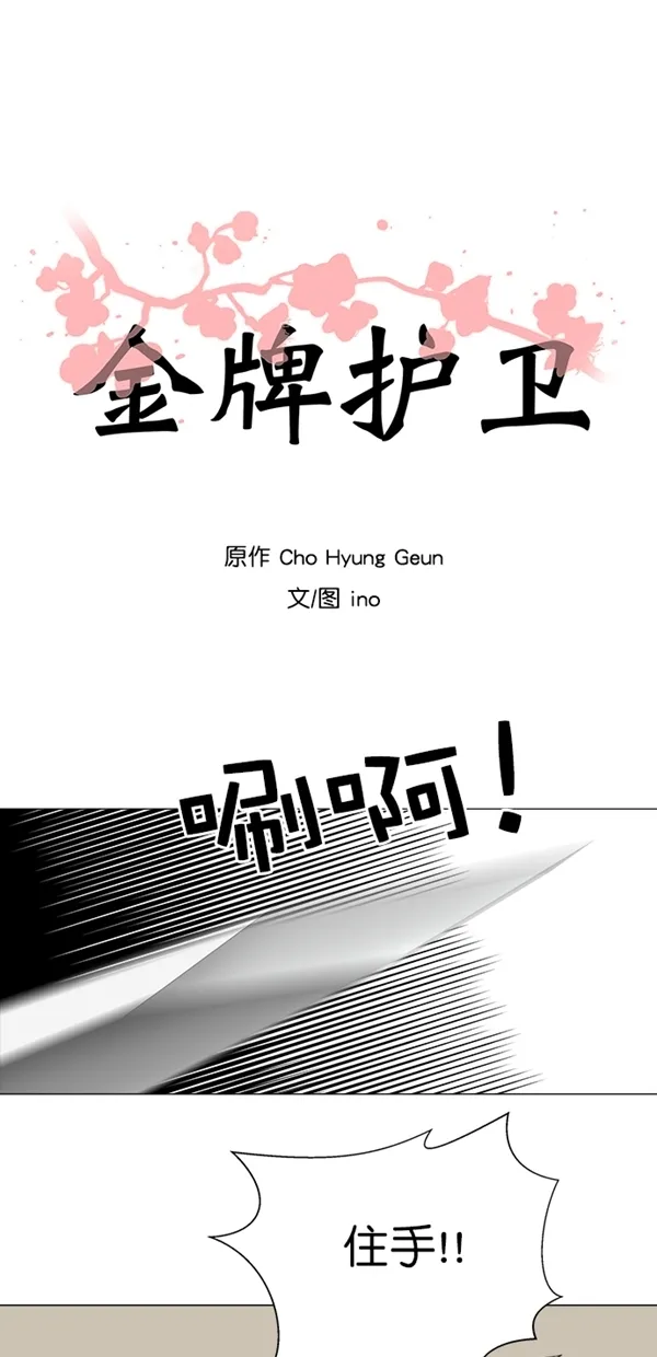 第20话 第2页