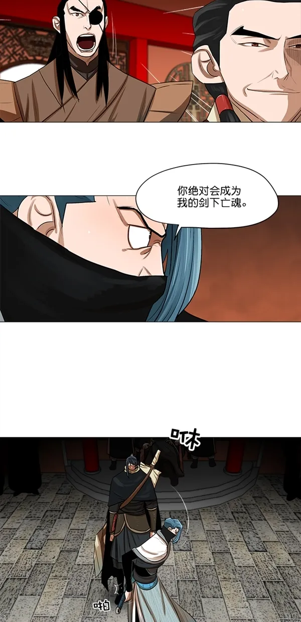 第20话 第5页
