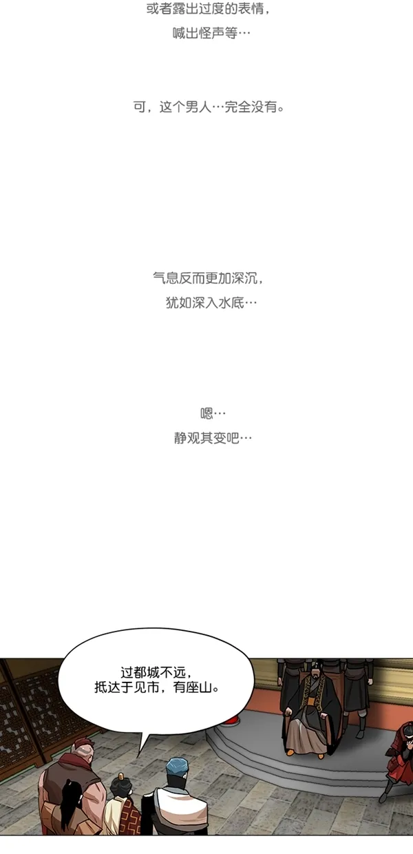 第20话 第7页