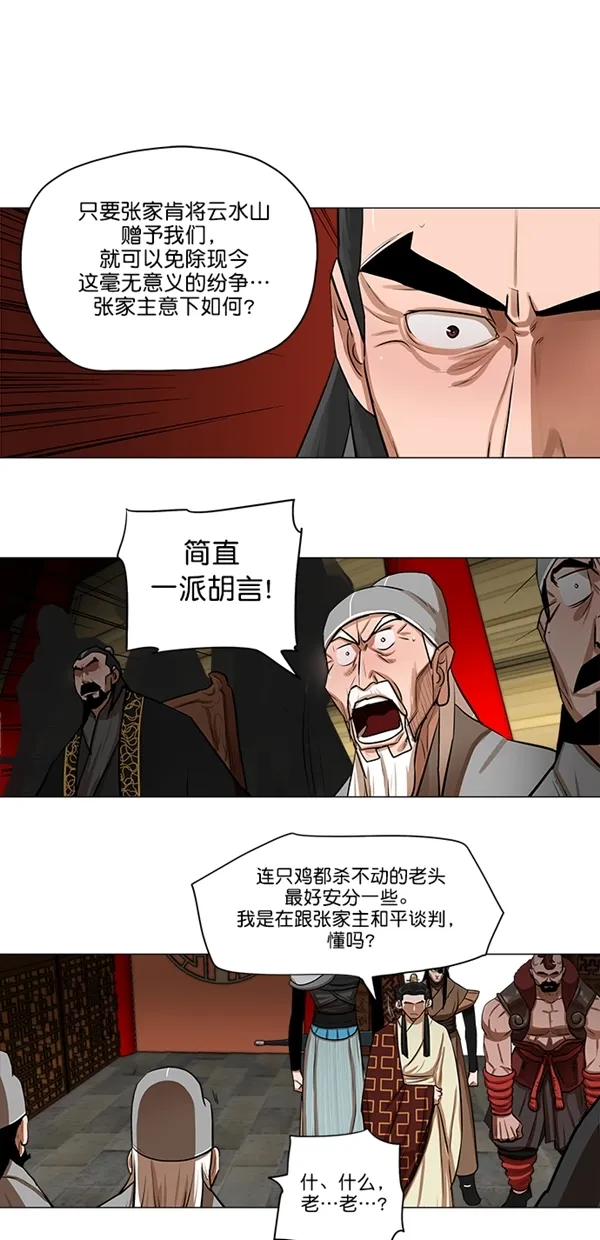 第20话 第9页