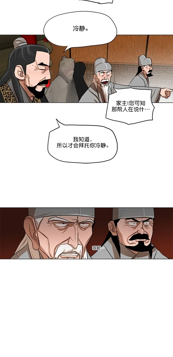第20话 第10页