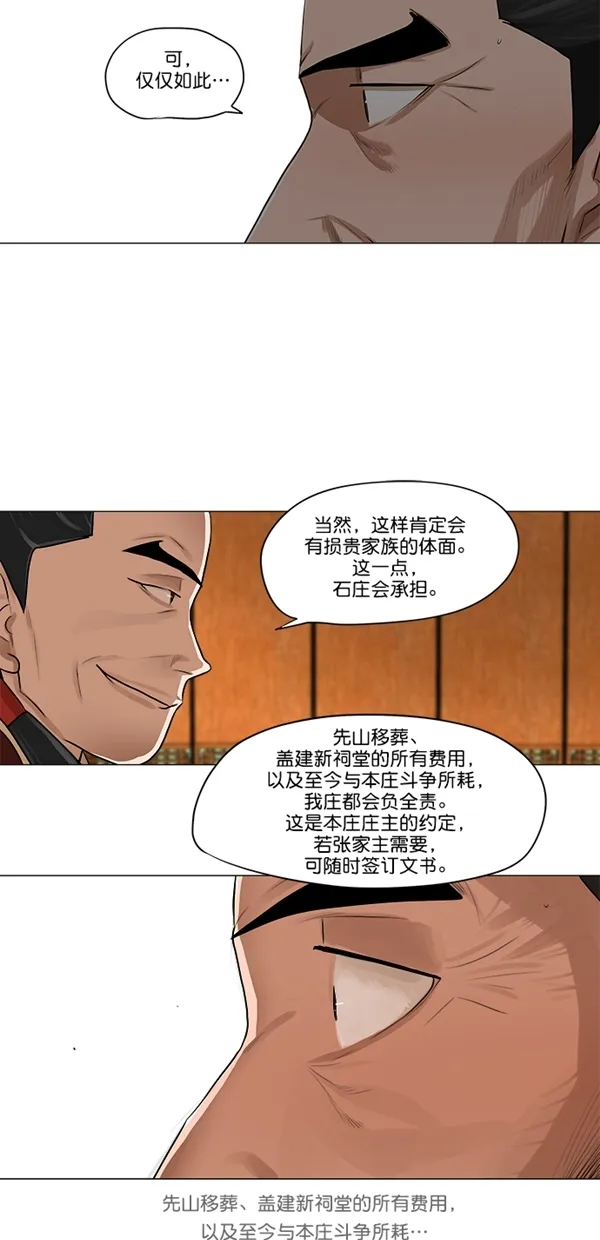 第20话 第13页