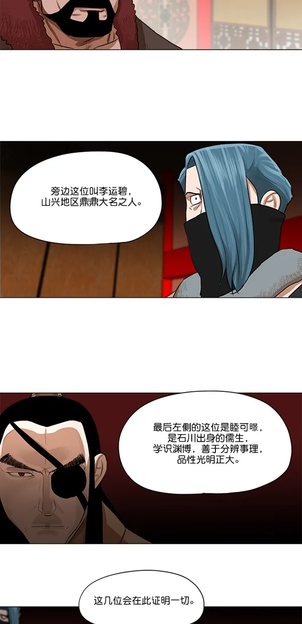 第20话 第15页