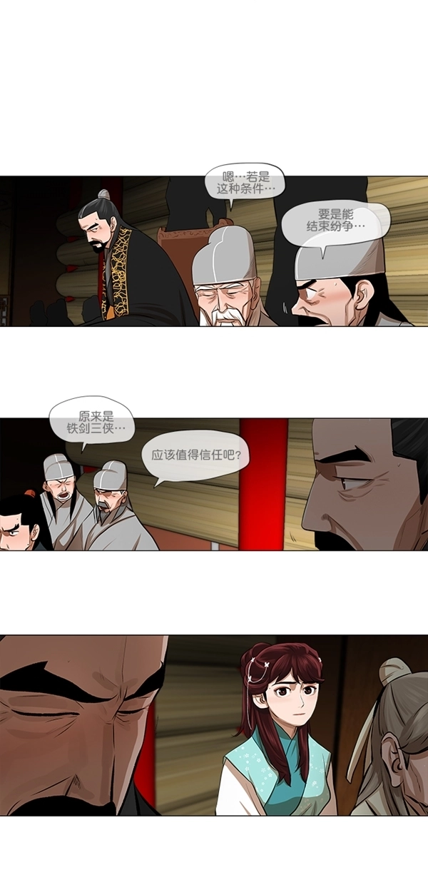 第20话 第17页