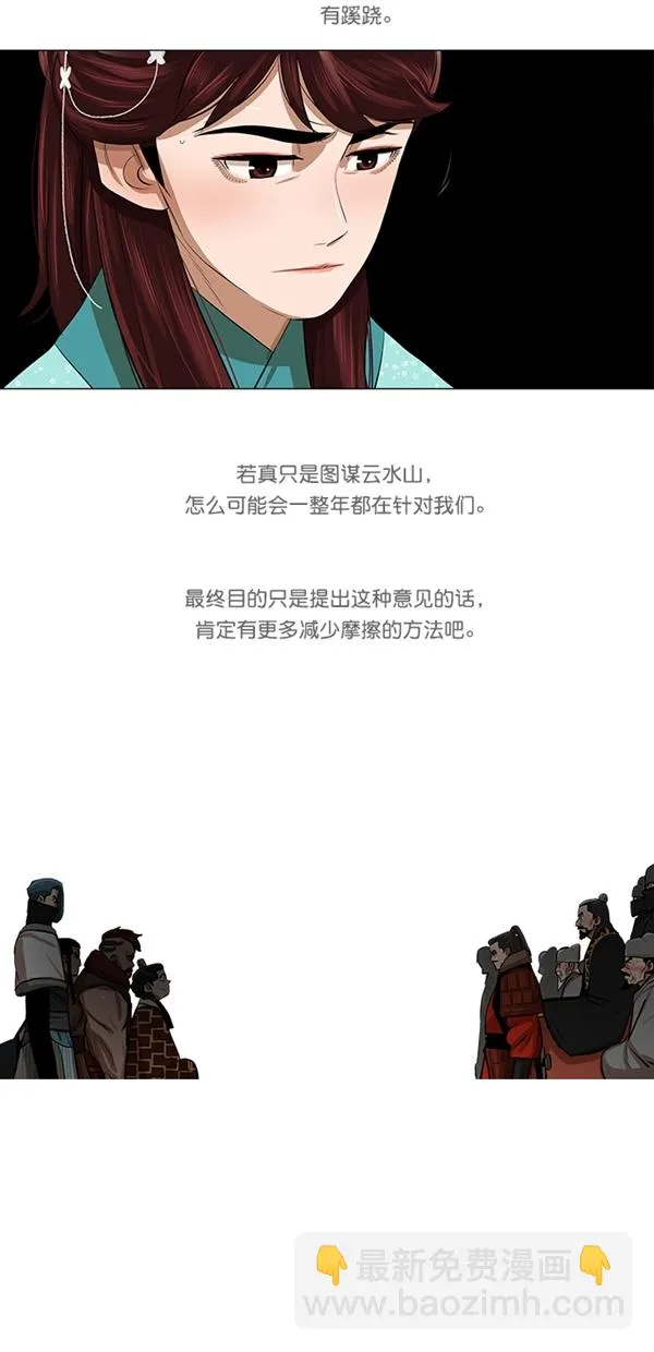 第20话 第18页