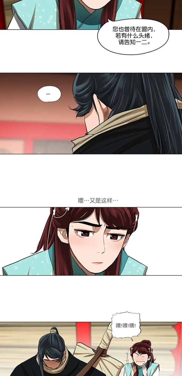 第20话 第20页