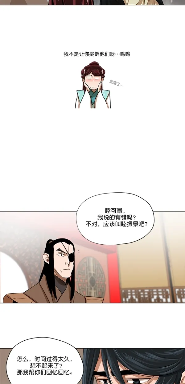 第20话 第25页