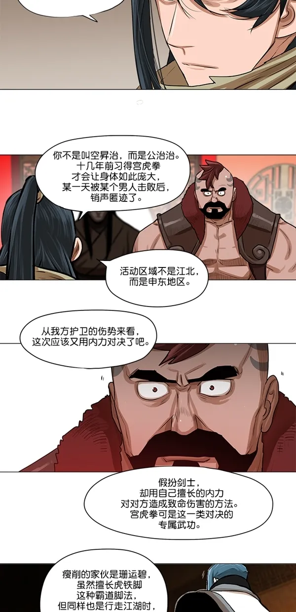 第20话 第26页