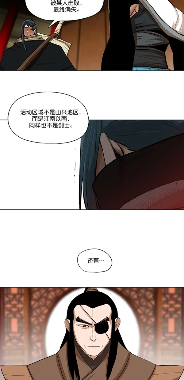 第20话 第27页
