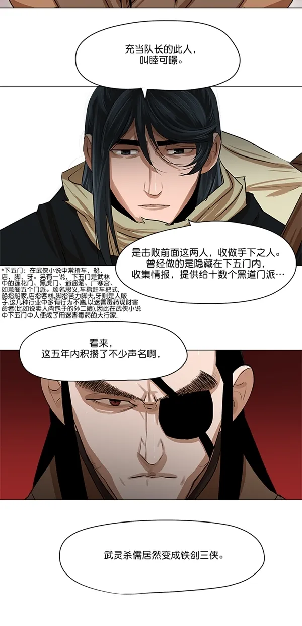 第20话 第28页
