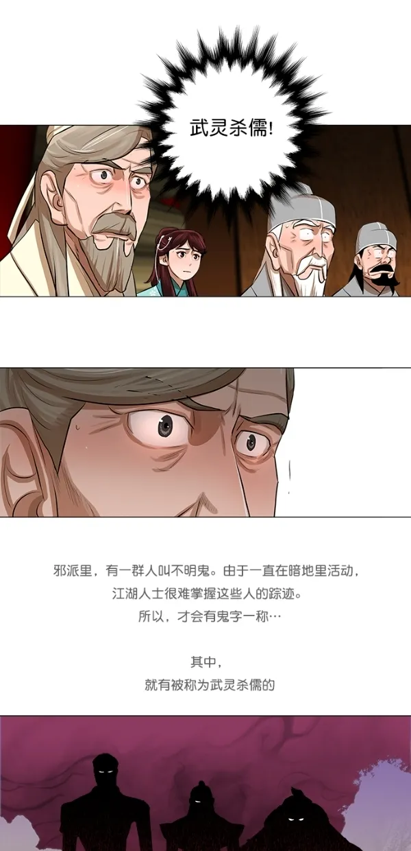 第20话 第29页