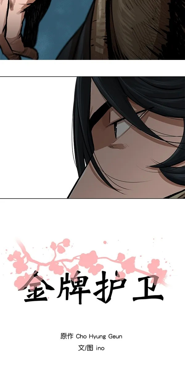 第21话 第7页