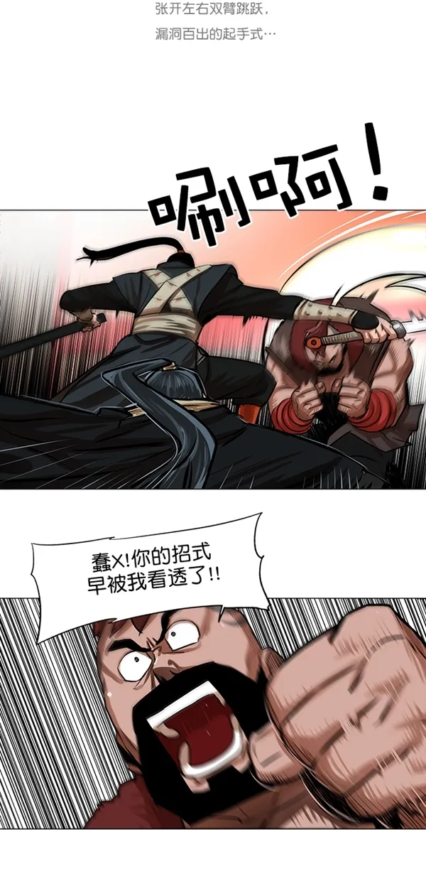 第21话 第10页