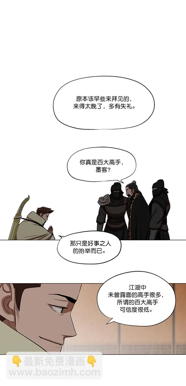 第21话 第25页