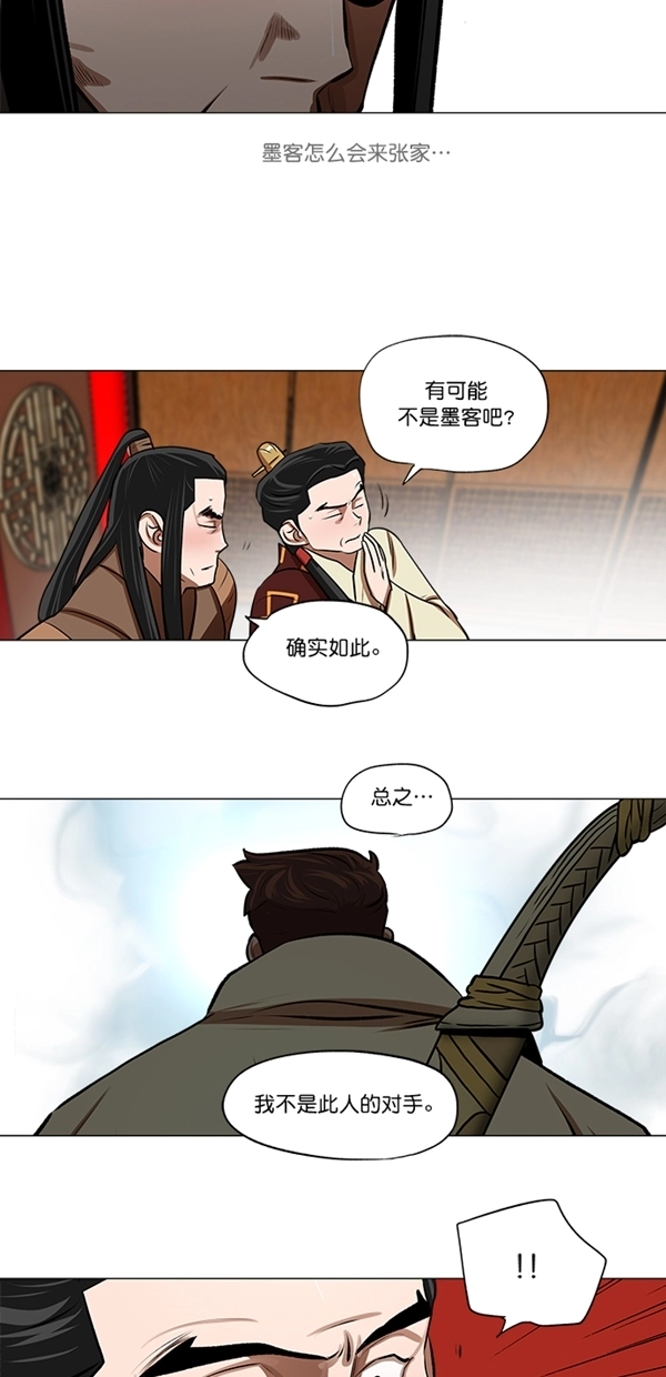 第21话 第27页