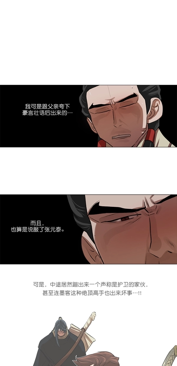 第21话 第38页