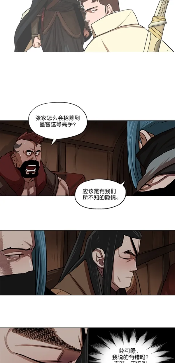 第21话 第39页
