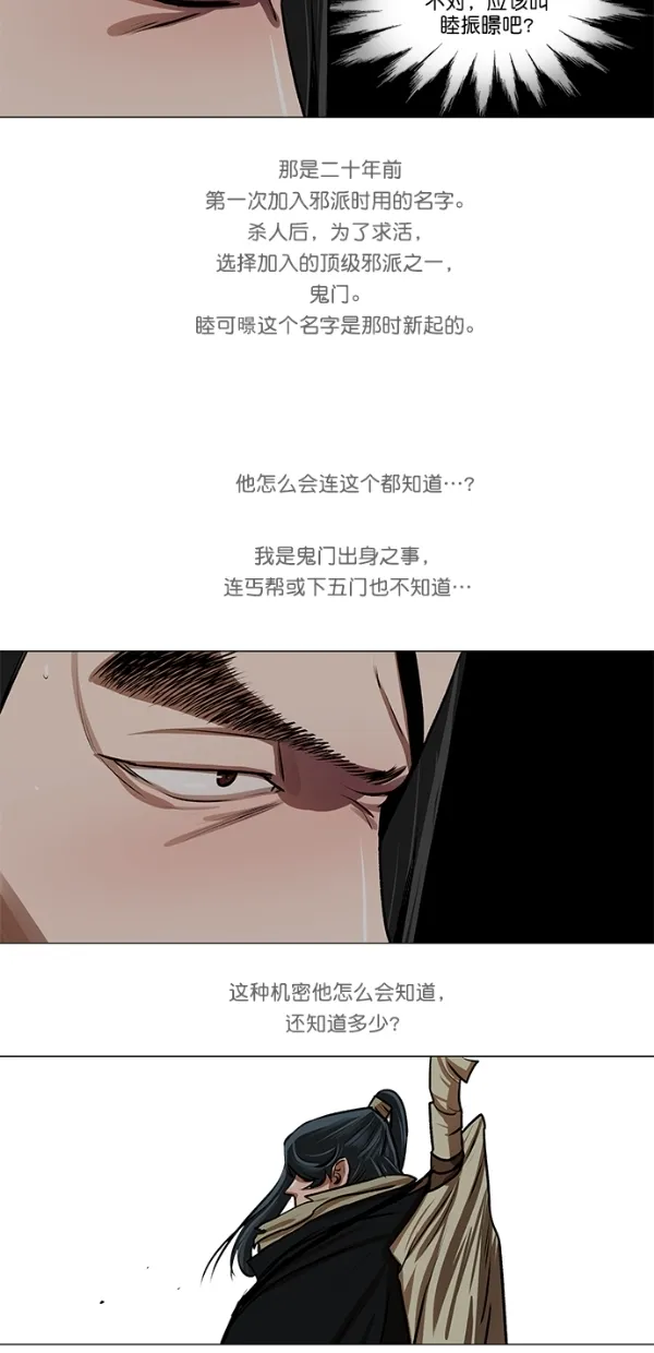 第21话 第40页